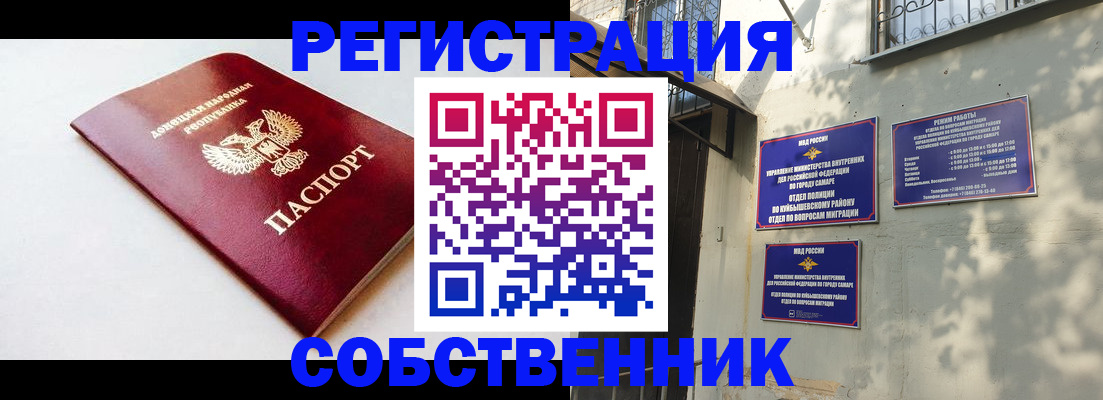 временная регистрация купить в Кировской области