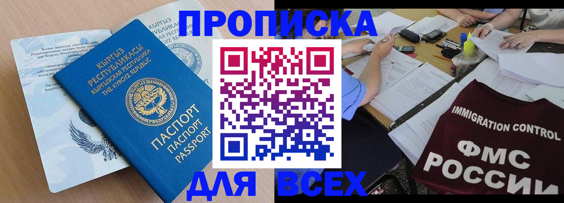 прописка для кредита в Кировской области